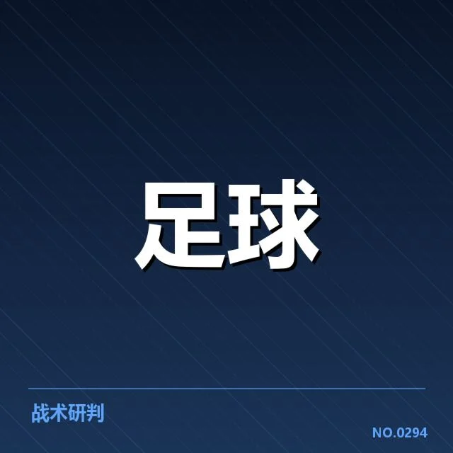 博卡青年防线数据与关键球员核实