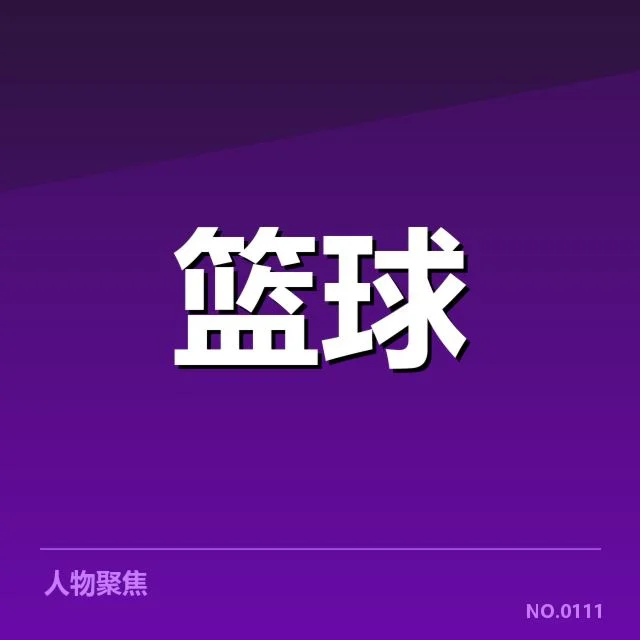 CBA亚运备战训练：球队状态持续稳定性如何