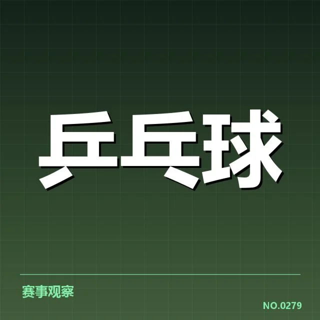 中国队具体夺冠数据的梳理