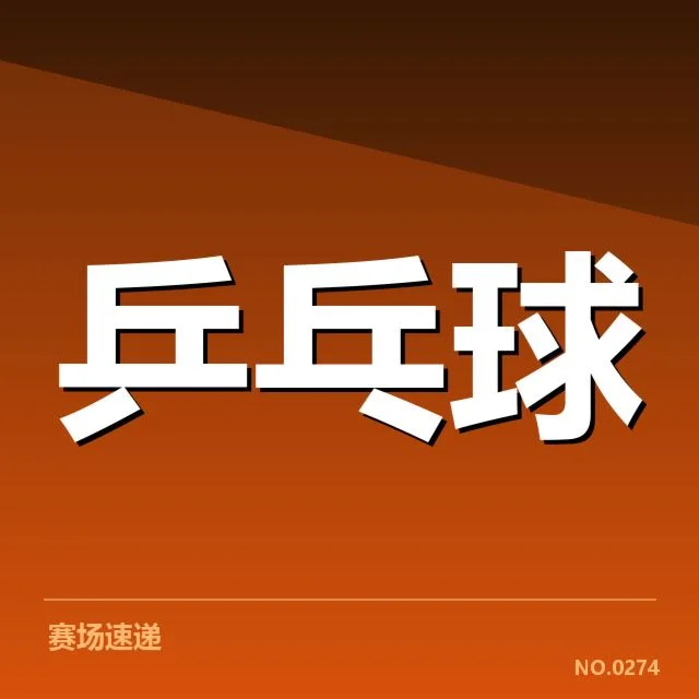 确认的集训名单和训练计划细节